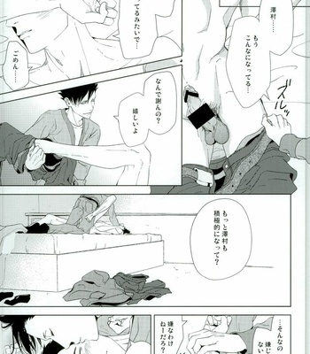 [Kyokou Party (Mizuta Yuki)] Yubi hami – Haikyuu!! dj [JP] – Gay Manga sex 23