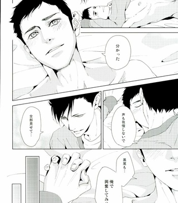 [Kyokou Party (Mizuta Yuki)] Yubi hami – Haikyuu!! dj [JP] – Gay Manga sex 24