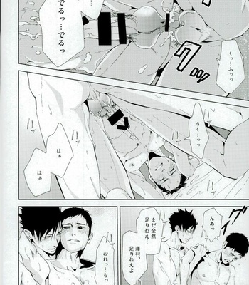 [Kyokou Party (Mizuta Yuki)] Yubi hami – Haikyuu!! dj [JP] – Gay Manga sex 28