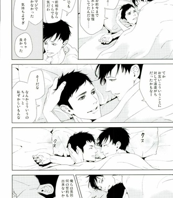[Kyokou Party (Mizuta Yuki)] Yubi hami – Haikyuu!! dj [JP] – Gay Manga sex 36