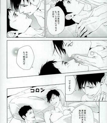 [Kyokou Party (Mizuta Yuki)] Yubi hami – Haikyuu!! dj [JP] – Gay Manga sex 38
