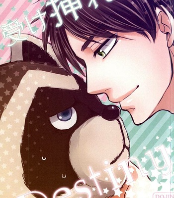 Gay Manga - [VOLLMOND (Yattsun)] Attack on Titan dj – Ukeirete Destiny [JP] – Gay Manga