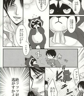[VOLLMOND (Yattsun)] Attack on Titan dj – Ukeirete Destiny [JP] – Gay Manga sex 6