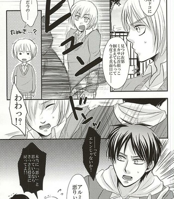 [VOLLMOND (Yattsun)] Attack on Titan dj – Ukeirete Destiny [JP] – Gay Manga sex 7
