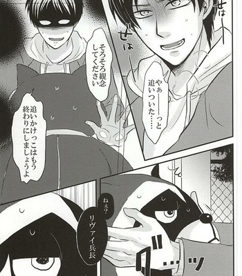 [VOLLMOND (Yattsun)] Attack on Titan dj – Ukeirete Destiny [JP] – Gay Manga sex 9