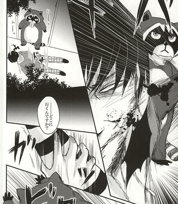 [VOLLMOND (Yattsun)] Attack on Titan dj – Ukeirete Destiny [JP] – Gay Manga sex 10