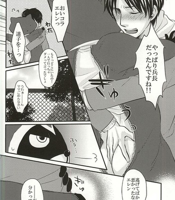 [VOLLMOND (Yattsun)] Attack on Titan dj – Ukeirete Destiny [JP] – Gay Manga sex 14