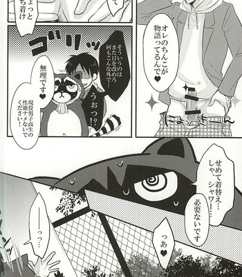 [VOLLMOND (Yattsun)] Attack on Titan dj – Ukeirete Destiny [JP] – Gay Manga sex 16