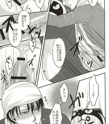 [VOLLMOND (Yattsun)] Attack on Titan dj – Ukeirete Destiny [JP] – Gay Manga sex 17