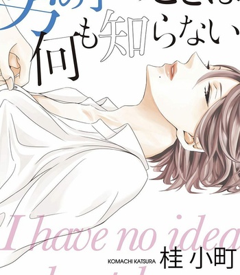 Gay Manga - [KATSURA Komachi] Otokonoko no Koto wa Nani mo Shiranai [Eng] – Gay Manga