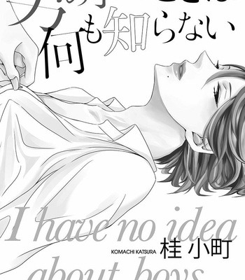 [KATSURA Komachi] Otokonoko no Koto wa Nani mo Shiranai [Eng] – Gay Manga sex 3