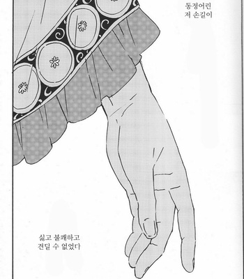 [oitomashimasu/Sakai Kurage] Hikkaki Kizu – Hoozuki no Reitetsu dj [kr] – Gay Manga sex 2