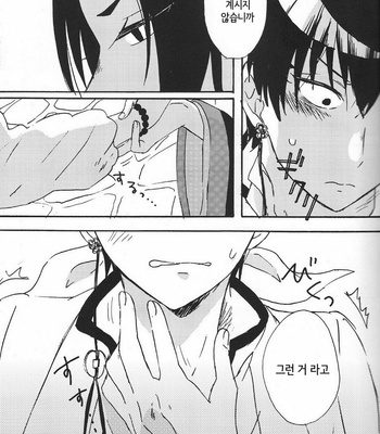 [oitomashimasu/Sakai Kurage] Hikkaki Kizu – Hoozuki no Reitetsu dj [kr] – Gay Manga sex 8