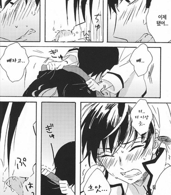 [oitomashimasu/Sakai Kurage] Hikkaki Kizu – Hoozuki no Reitetsu dj [kr] – Gay Manga sex 15