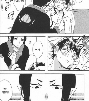 [oitomashimasu/Sakai Kurage] Hikkaki Kizu – Hoozuki no Reitetsu dj [kr] – Gay Manga sex 17