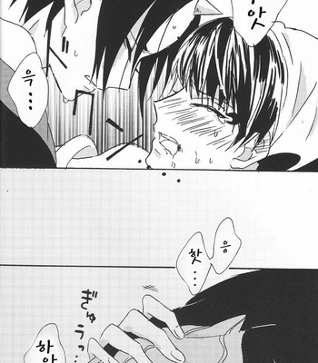 [oitomashimasu/Sakai Kurage] Hikkaki Kizu – Hoozuki no Reitetsu dj [kr] – Gay Manga sex 23
