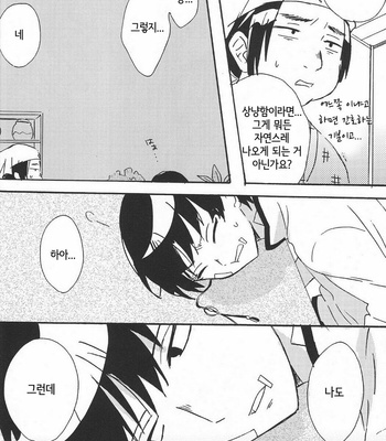 [oitomashimasu/Sakai Kurage] Hikkaki Kizu – Hoozuki no Reitetsu dj [kr] – Gay Manga sex 25