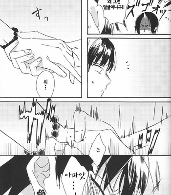 [oitomashimasu/Sakai Kurage] Hikkaki Kizu – Hoozuki no Reitetsu dj [kr] – Gay Manga sex 28