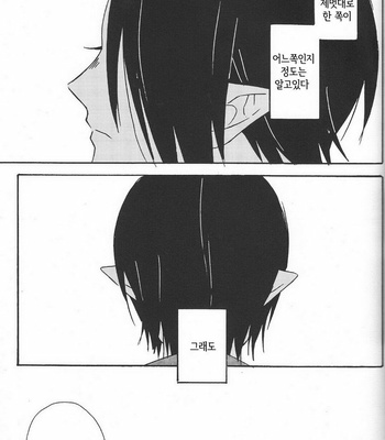 [oitomashimasu/Sakai Kurage] Hikkaki Kizu – Hoozuki no Reitetsu dj [kr] – Gay Manga sex 32