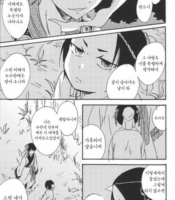 [oitomashimasu/Sakai Kurage] Hikkaki Kizu – Hoozuki no Reitetsu dj [kr] – Gay Manga sex 33