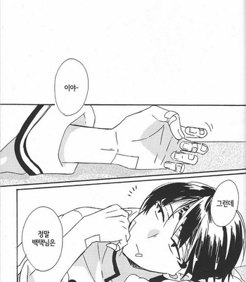 [oitomashimasu/Sakai Kurage] Hikkaki Kizu – Hoozuki no Reitetsu dj [kr] – Gay Manga sex 36