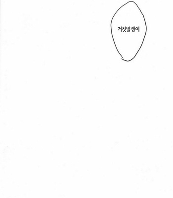 [oitomashimasu/Sakai Kurage] Hikkaki Kizu – Hoozuki no Reitetsu dj [kr] – Gay Manga sex 39