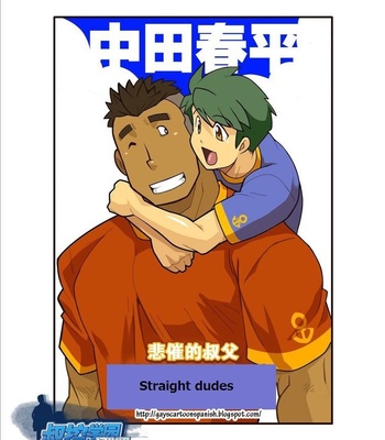 [Gamushara! (Nakata Shunpei)] Kazoku Ai ~Oji-san no Junan~ | Tios Heteros [Eng] – Gay Manga sex 2