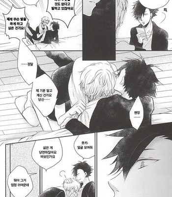 [Bazila (Kanno Mayo)] Kimi to Issho nara – Haikyuu!! dj [kr] – Gay Manga sex 11