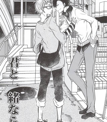 [Bazila (Kanno Mayo)] Kimi to Issho nara – Haikyuu!! dj [kr] – Gay Manga sex 19