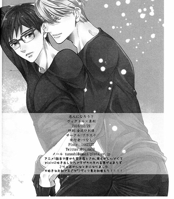 [Plus10 (Tunashi)] Yuri!!! on Ice dj – Koibito ni Narou? [Eng] – Gay Manga sex 50