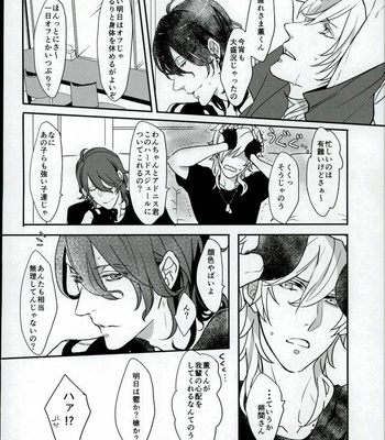 [Hororo (Ritsu)] Lonely Heart Egoist – Ensemble Stars dj [JP] – Gay Manga sex 5
