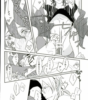 [Hororo (Ritsu)] Lonely Heart Egoist – Ensemble Stars dj [JP] – Gay Manga sex 23