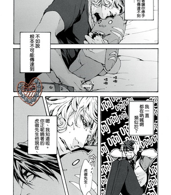 [OJmomo] Ojigurumi – Tiger & Bunny dj [cn] – Gay Manga sex 4