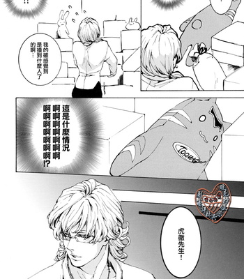 [OJmomo] Ojigurumi – Tiger & Bunny dj [cn] – Gay Manga sex 7