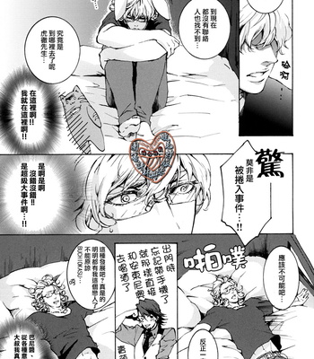 [OJmomo] Ojigurumi – Tiger & Bunny dj [cn] – Gay Manga sex 10