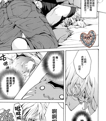 [OJmomo] Ojigurumi – Tiger & Bunny dj [cn] – Gay Manga sex 12