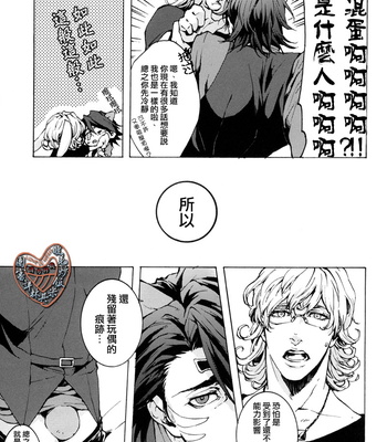 [OJmomo] Ojigurumi – Tiger & Bunny dj [cn] – Gay Manga sex 14