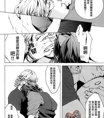 [OJmomo] Ojigurumi – Tiger & Bunny dj [cn] – Gay Manga sex 17