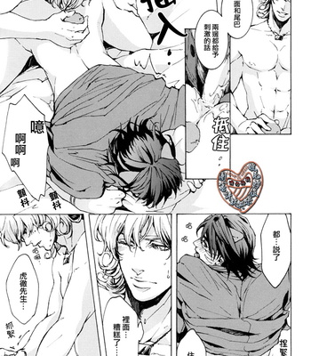 [OJmomo] Ojigurumi – Tiger & Bunny dj [cn] – Gay Manga sex 24