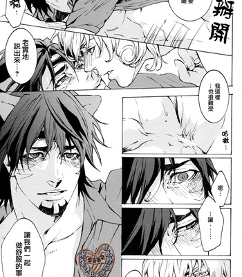 [OJmomo] Ojigurumi – Tiger & Bunny dj [cn] – Gay Manga sex 26
