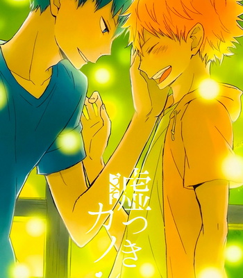 [Bubunhanten] Haikyu!! dj – Usotsuki Canon 2 [Italian] – Gay Manga thumbnail 001