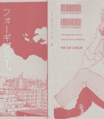 Gay Manga - [Ogeretsu Tanaka] Forgive me, Hero (First part) – Kuroko no Basuke dj [JP] – Gay Manga