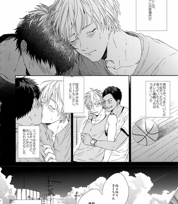 [Ogeretsu Tanaka] Forgive me, Hero (First part) – Kuroko no Basuke dj [JP] – Gay Manga sex 17