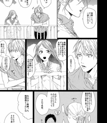 [Ogeretsu Tanaka] Forgive me, Hero (First part) – Kuroko no Basuke dj [JP] – Gay Manga sex 18