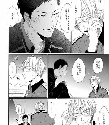 [Ogeretsu Tanaka] Forgive me, Hero (First part) – Kuroko no Basuke dj [JP] – Gay Manga sex 83