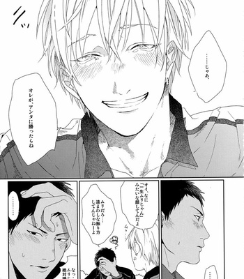 [Ogeretsu Tanaka] Forgive me, Hero (First part) – Kuroko no Basuke dj [JP] – Gay Manga sex 84