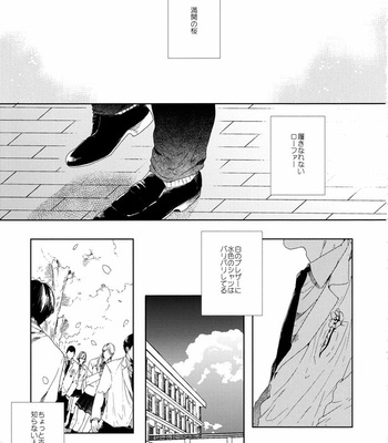 [Ogeretsu Tanaka] Forgive me, Hero (First part) – Kuroko no Basuke dj [JP] – Gay Manga sex 4
