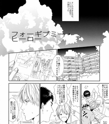 [Ogeretsu Tanaka] Forgive me, Hero (First part) – Kuroko no Basuke dj [JP] – Gay Manga sex 7