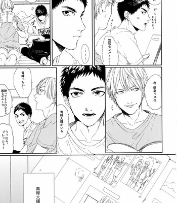 [Ogeretsu Tanaka] Forgive me, Hero (First part) – Kuroko no Basuke dj [JP] – Gay Manga sex 8