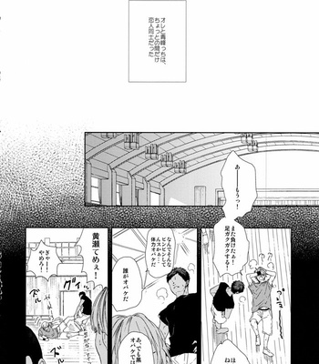 [Ogeretsu Tanaka] Forgive me, Hero (First part) – Kuroko no Basuke dj [JP] – Gay Manga sex 11
